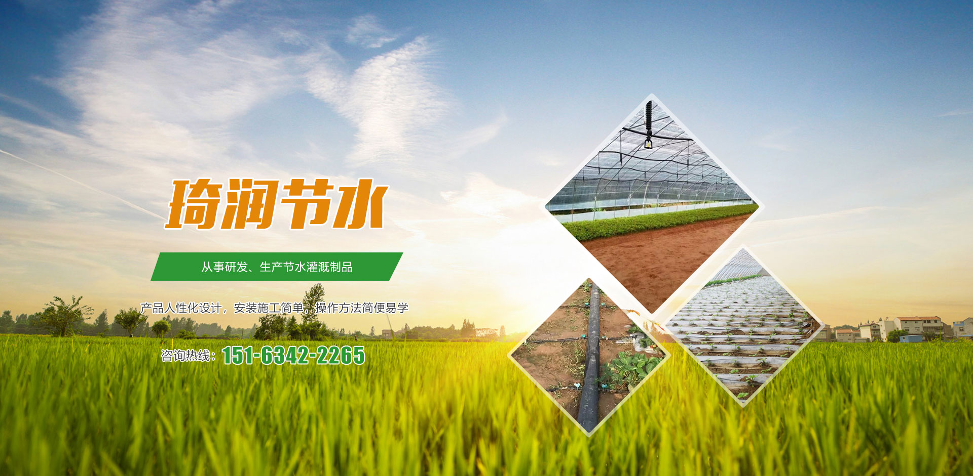 濟南市色花堂節水灌（guàn）溉器材有限公司