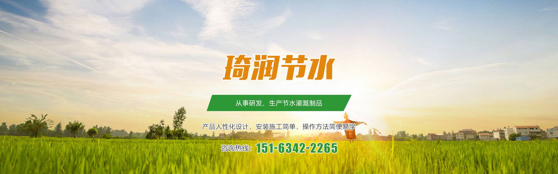 濟南市（shì）色花堂節水灌溉（gài）器材有（yǒu）限公司