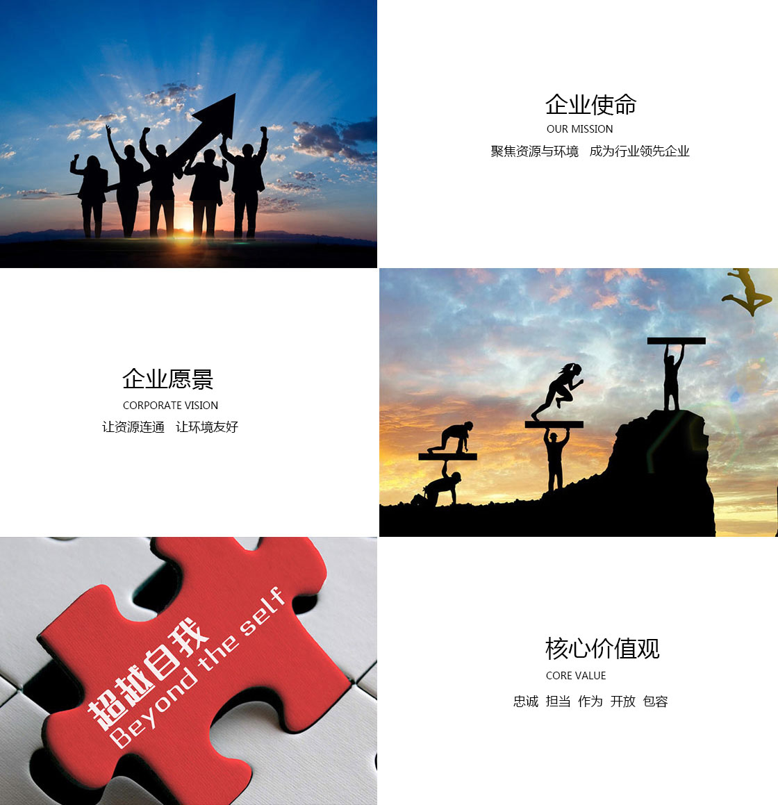 星辰影院環保企（qǐ）業文化