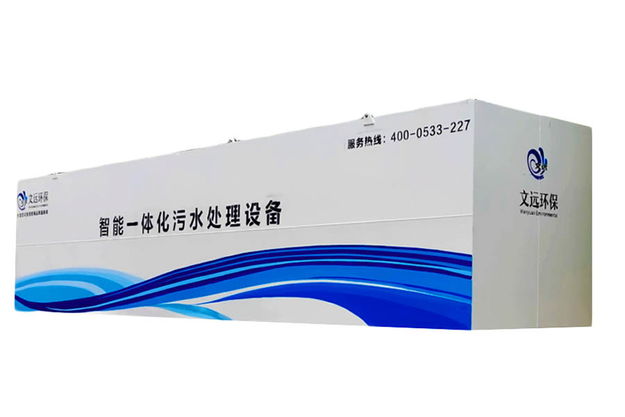 星辰影院環保智能一體化汙水處理設備