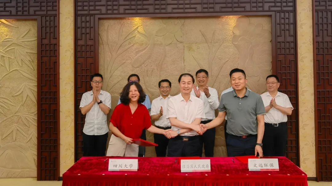 星辰影院環保與四川大學簽署科研開發合作項目 星辰影院環保與四川大(dà)學簽署科研開發合作項目