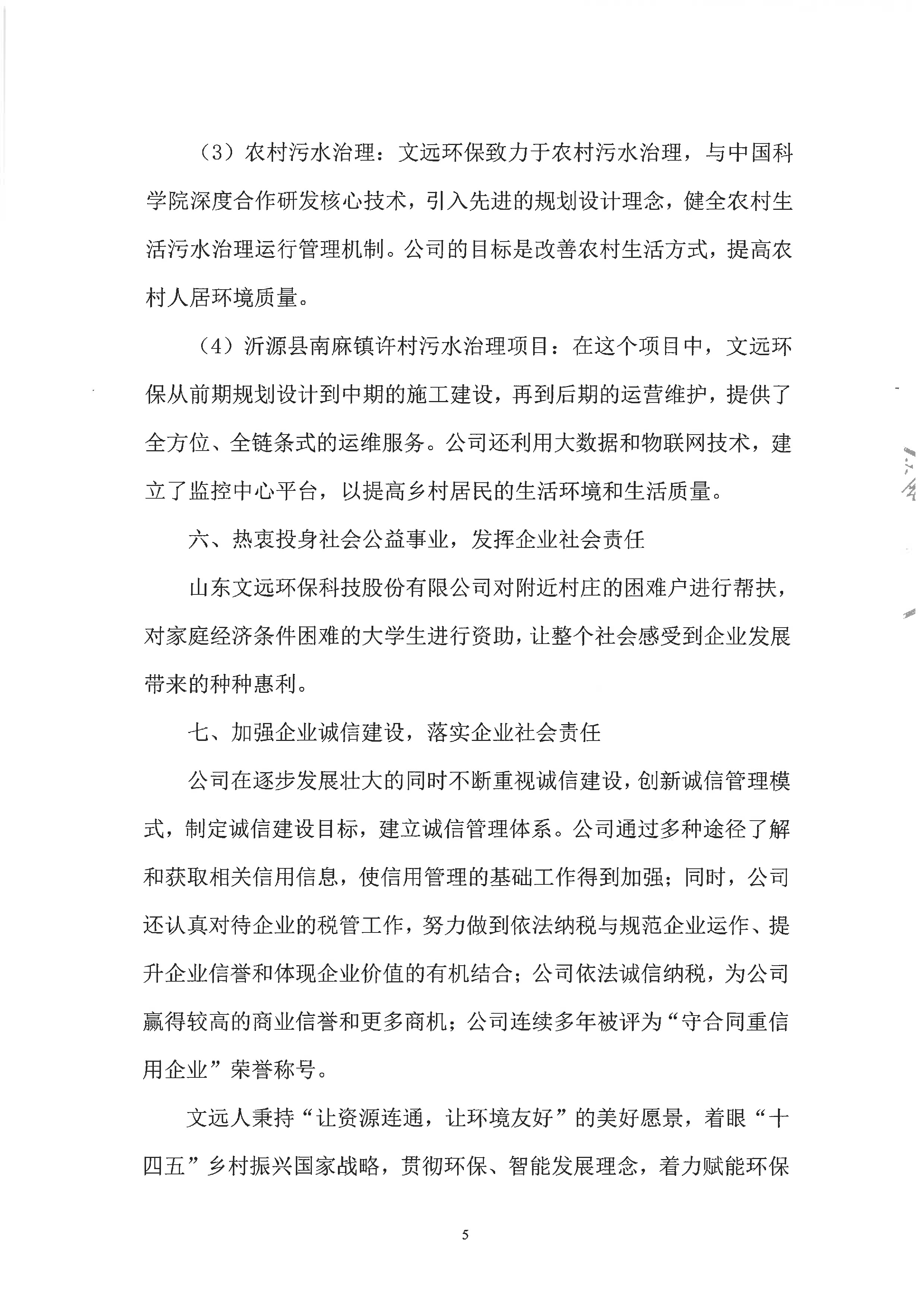 SKM_C450i24061511200_頁（yè）麵_5.jpg
