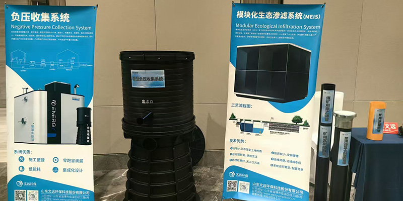 山東星辰影院環保（bǎo）科技股份有限公司亮相浙（zhè）江衢州2024中國（guó）管道大王新產品（pǐn）新（xīn）技術交流會